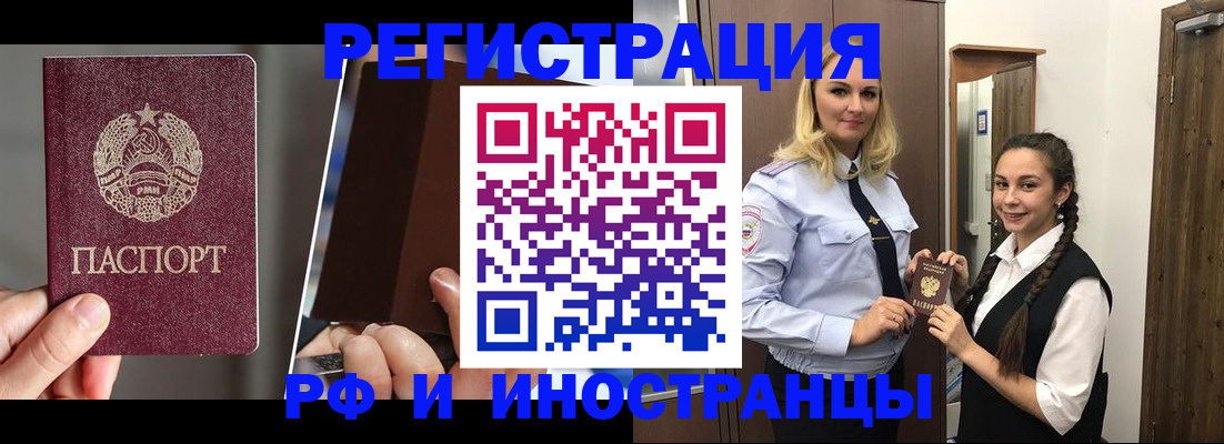 прописка поиск в Новокуйбышевске