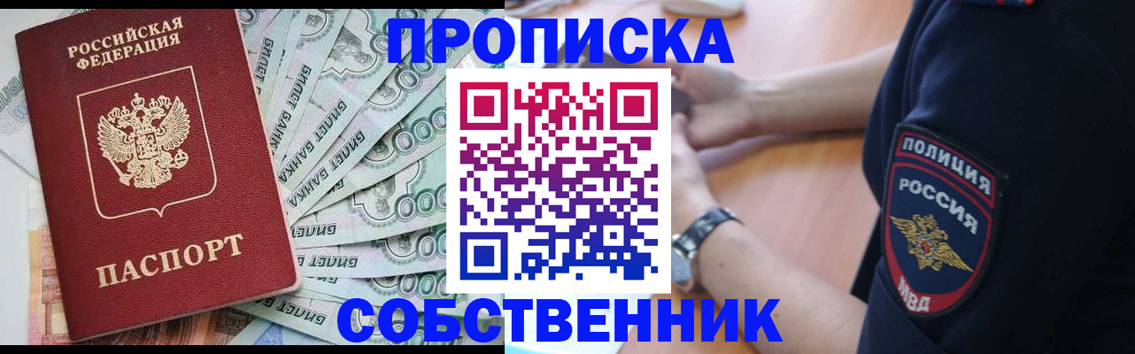 временная регистрация для всех в Новокуйбышевске