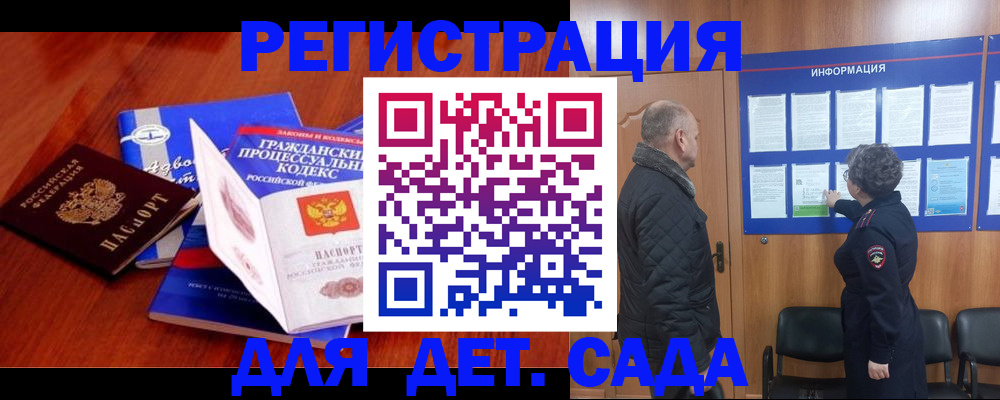 прописка 2025 в Новокуйбышевске
