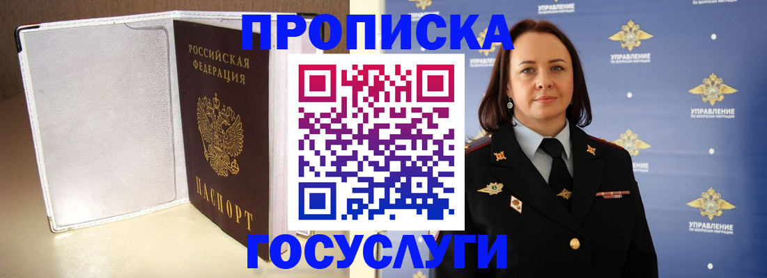 временная регистрация госуслуги в Новокуйбышевске