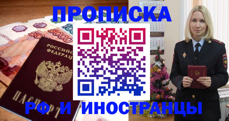 временная регистрация в квартире в Новокуйбышевске