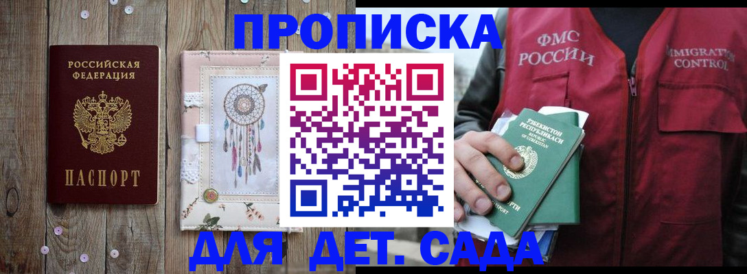 временная регистрация в квартире в Новокуйбышевске