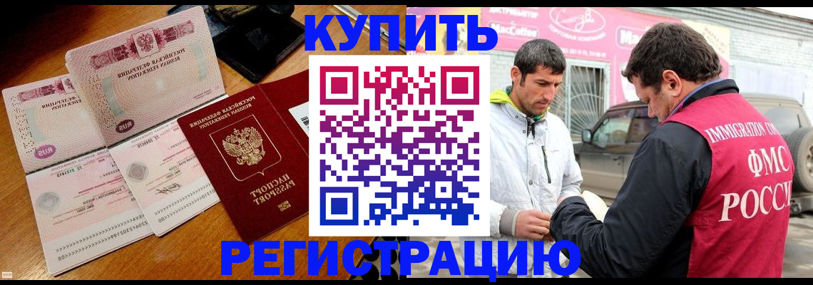 прописка штамп в Новокуйбышевске